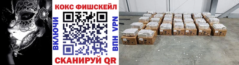 Cocaine Fish Scale  blacksprut онион  Оса 