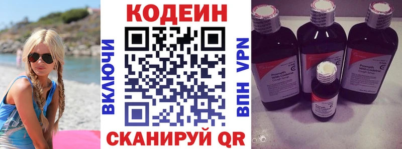 Codein Purple Drank  kraken вход  Оса 
