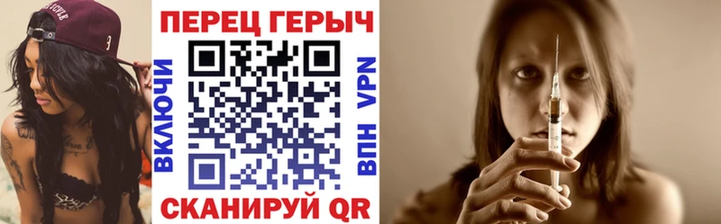 Героин гречка Оса